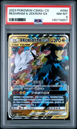 Pokemon PSA 8 Reshiram & Zekrom GX #094 CSM2c Summon 2023 Chinese - Image 2