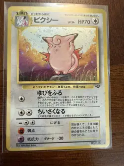 Clefable Pokemon Jungle Holo (Japanese) No.036 with Swirl - Image 1