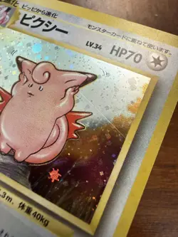 Clefable Pokemon Jungle Holo (Japanese) No.036 with Swirl - Image 3