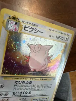 Clefable Pokemon Jungle Holo (Japanese) No.036 with Swirl - Image 4