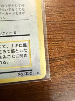Clefable Pokemon Jungle Holo (Japanese) No.036 with Swirl - Image 5