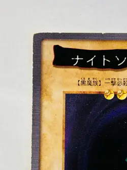 Night Soldier Yu-Gi-Oh Card 104 Very Rare From Japan Bandai F/S - Image 2