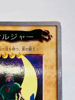 Night Soldier Yu-Gi-Oh Card 104 Very Rare From Japan Bandai F/S - Image 3