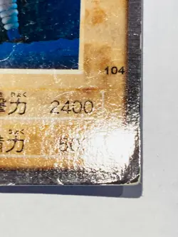 Night Soldier Yu-Gi-Oh Card 104 Very Rare From Japan Bandai F/S - Image 5
