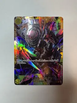 Charlotte Katakuri OP03-123 Foil Alternate Art SEC PRB-01 Japanese Near Mint - Image 1