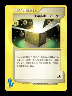 [HP] Energy Ark Trainer Japanese VS Series 139/141 Pokemon D - Image 1