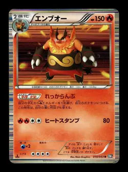 [HP] Emboar Holo Unlimited Japanese Black Collection 010/053 Pokemon C - Image 1