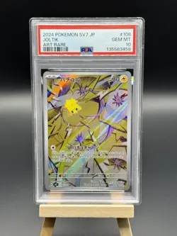 Joltik AR 108/102 PSA 10 Japanese SV7 Full Art Pokemon Card - Image 1