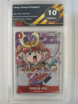 Card One Piece Tony Tony.Chopper (ST01-006) 25th Anniversary CGG 10 28340034 - Image 1