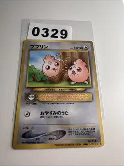 Pokemon Karte Igglybuff Lv.5 No.174 Old Back Common NM-EX Japanisch s623 - Image 1