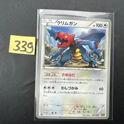 Pokemon Karte Druddigon 090/093 EBB EX Battle Boost Japanisch - Image 1