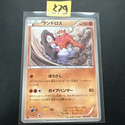 Pokemon Karte Landorus 069/093 EBB EX Battle Boost Japanisch - Image 1