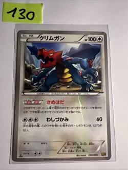 Pokemon Karte Druddigon 090/093 EBB EX Battle Boost Japanisch - Image 1