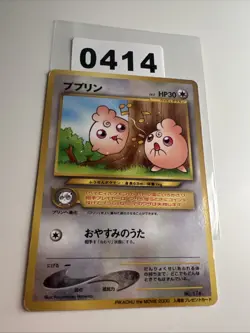 Pokemon Karte Igglybuff Lv.5 No.174 Old Back Common NM-EX Japanisch s623 - Image 1