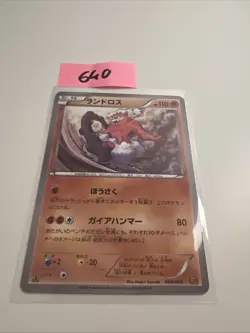 Pokemon Karte Landorus 069/093 EBB EX Battle Boost Japanisch - Image 1