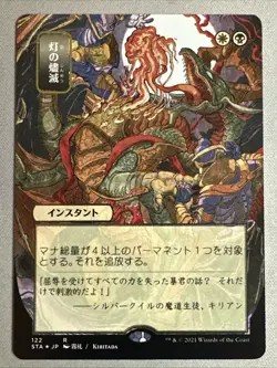 MTG / Despark / STA / #122 / FOIL ETCHED (JP Alternate Art) / Rare / NM - Image 1