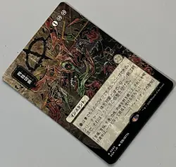 MTG SOA Dismember Instant RARE REGULAR JAPANESE #0093 - Image 2