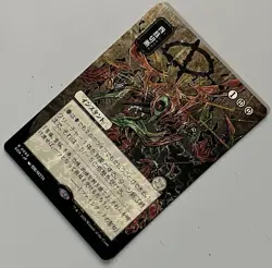 MTG SOA Dismember Instant RARE REGULAR JAPANESE #0093 - Image 3