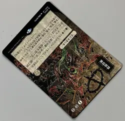 MTG SOA Dismember Instant RARE REGULAR JAPANESE #0093 - Image 4