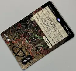 MTG SOA Dismember Instant RARE REGULAR JAPANESE #0093 - Image 5