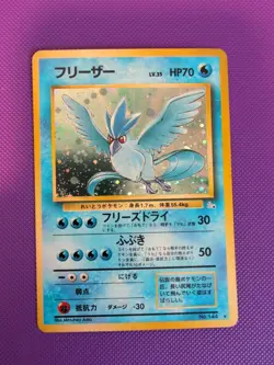 Pokemon Articuno Mystery of the Fossils Holo (Japanese) - Image 1