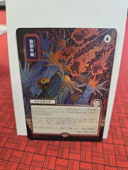 Flusterstorm (JP Alt Art) Silver Scroll Foil - MTG Secrets of Strixhaven 0148 - Image 1