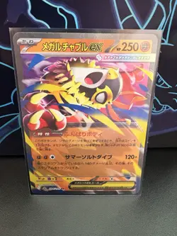 2025 Pokemon m2a MEGA Dream ex MEGA HAWLUCHA EX RR 094/193 Japanese - Image 1