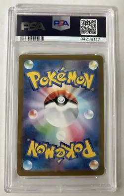 2023 POKEMON JAPANESE SV2A-POKEMON 151 ART RARE #173 PIKACHU PSA 10 - Image 2