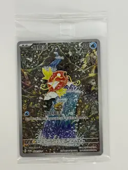 Pokemon IN STOCK Chinese Scarlet & Violet Magikarp SV-P-024 Promo Card Holo NM - Image 1