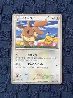 Pokemon TCG - Eevee 235/BW-P Japanese Seven Eleven Promo - Image 1