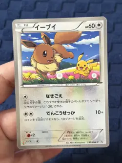 Pokemon TCG - Eevee 235/BW-P Japanese Seven Eleven Promo - Image 2