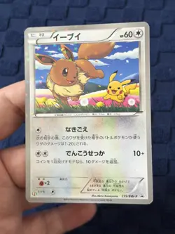 Pokemon TCG - Eevee 235/BW-P Japanese Seven Eleven Promo - Image 3