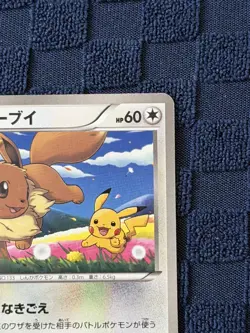 Pokemon TCG - Eevee 235/BW-P Japanese Seven Eleven Promo - Image 5
