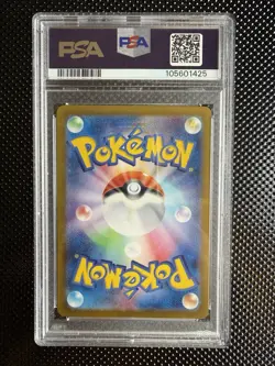 Leafeon EX #200 Terastal Festival SAR JAPANESE Pokemon Card PSA 10 - Image 2