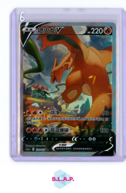 GLURAK V POKEMON 132 2024 BRAVE STARS HOLO CHINESISCH - Image 1