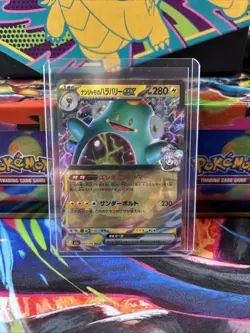 2025 Pokemon Iono’s Bellibolt ex M2a: High Class Pack: MEGA Dream #057/193 - Image 1