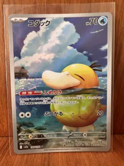 Pokemon Psyduck 199/193 Mega Dream Japanese LP - Image 1