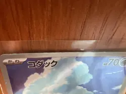 Pokemon Psyduck 199/193 Mega Dream Japanese LP - Image 3