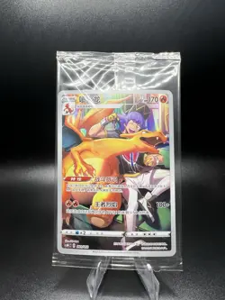 2024 Pokemon TCG S-CHN Sword & Shield CSMC 001/012 Charizard Holo Sealed LU57 - Image 1