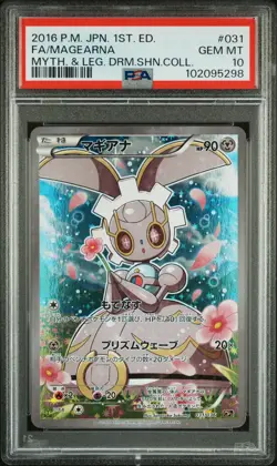 2016 POKEMON JPN MYTHICAL & LEGEND DREAM SHINE COLL FULL ART/MAGEARNA PSA 10 - Image 1
