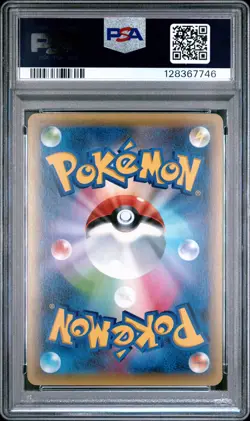 2016 POKEMON JPN MYTHICAL & LEGEND DREAM SHINE COLL #012 FULL ART/MANAPHY PSA 10 - Image 2