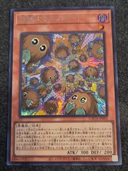 Yu-Gi-Oh!: Multiplying Kuriboh! Secret Rare LOCH-JP002 Japanese Version - Image 1