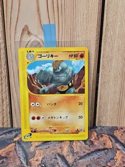 Machoke 042/128 Base Expansion Pack Regular (Japanese) Pokemon card - Image 1