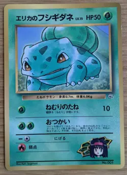 Erika's Bulbasaur Pokemon Card No.001 Old Back Promo Corocoro from Japan - Image 1