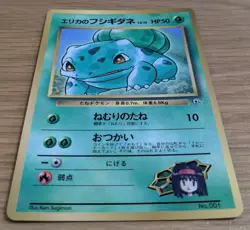 Erika's Bulbasaur Pokemon Card No.001 Old Back Promo Corocoro from Japan - Image 3