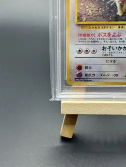 PSA 9 Giovanni’s Persian Holo 1999 Japanese Gym 2 #53 Pokemon Card - Image 5