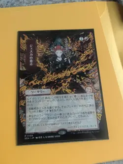 Jeska's Will ** JP Alt Art ** #109 - Secrets of Strixhaven: Mystical Archive MTG - Image 1