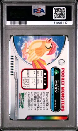 PSA 10 2026 CERT POP 5 PIDGEOTTO 2005 CARDDASS POKEMON ZUKAN CARD #134 - Image 2