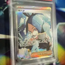 PSA 10 Dendra 099/073 SAR Triplet Beat Japanese Pokemon Card - Image 2