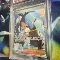 PSA 10 Dendra 099/073 SAR Triplet Beat Japanese Pokemon Card - Image 3
